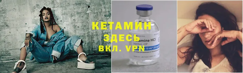 купить   Лабинск  КЕТАМИН ketamine 